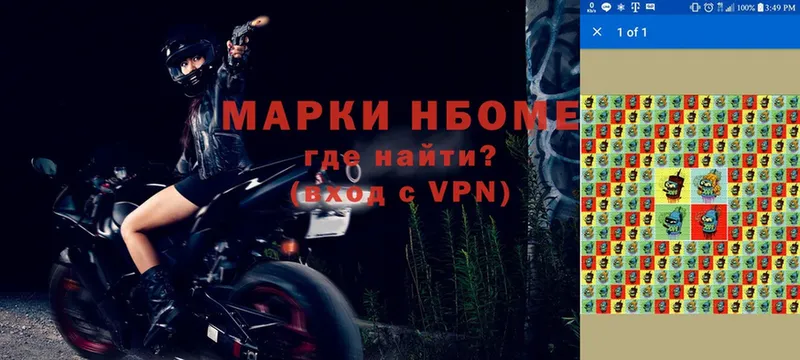 Марки N-bome 1500мкг  Бутурлиновка 